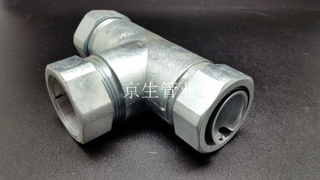 金属软管三通接头 T型三头软管或钢管 包塑软管三通接头