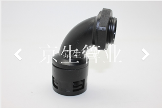 JF42W塑料波纹管90°弯接头 JF42WM90度圆角弯头 软管弯头